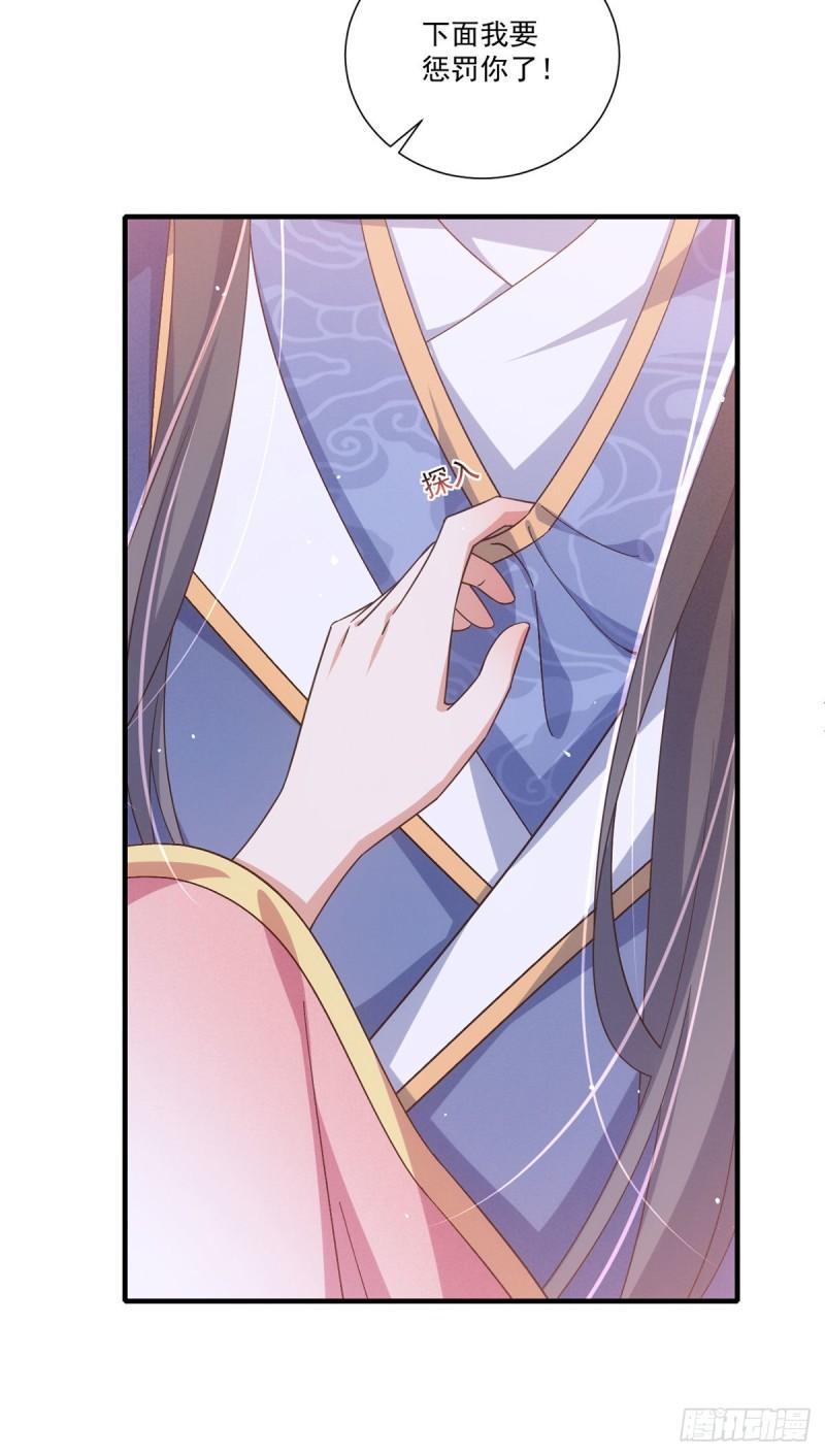 第382话 师父的惩罚36
