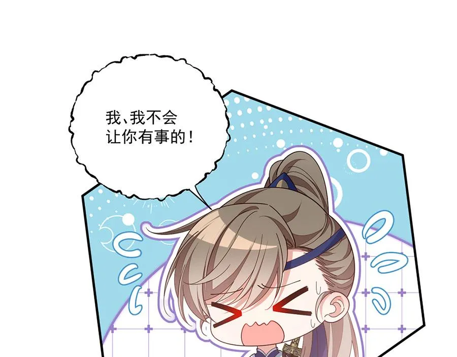 第446话 叫声姐听听16