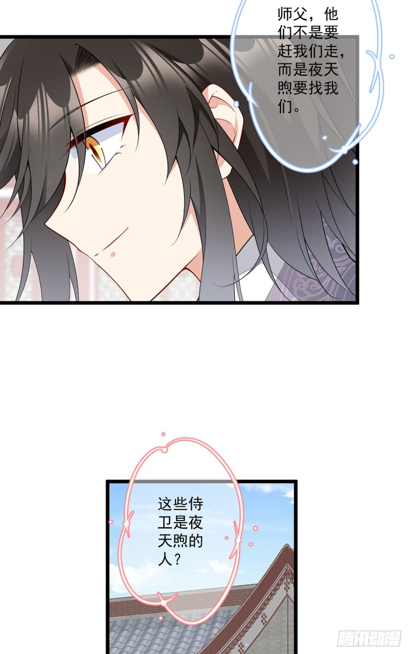 259.夜天煦的计划12