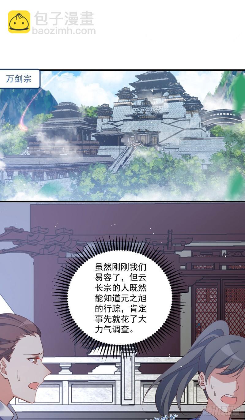 第406话 应接不暇的危机13