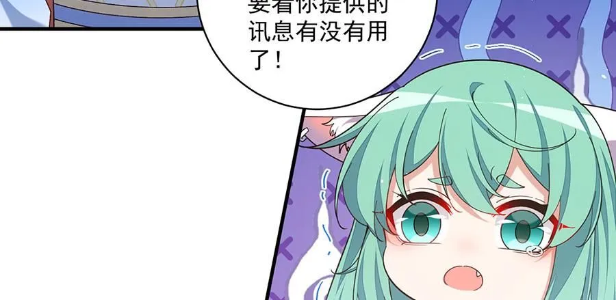 第479话 逆徒的求和招数90