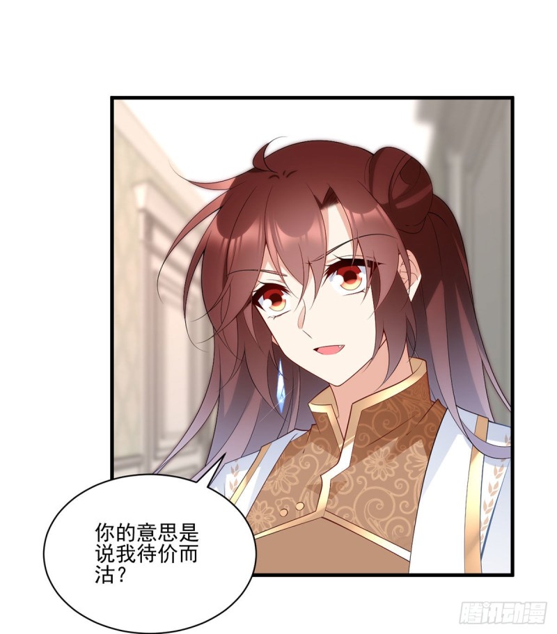 212.我是你的主人2