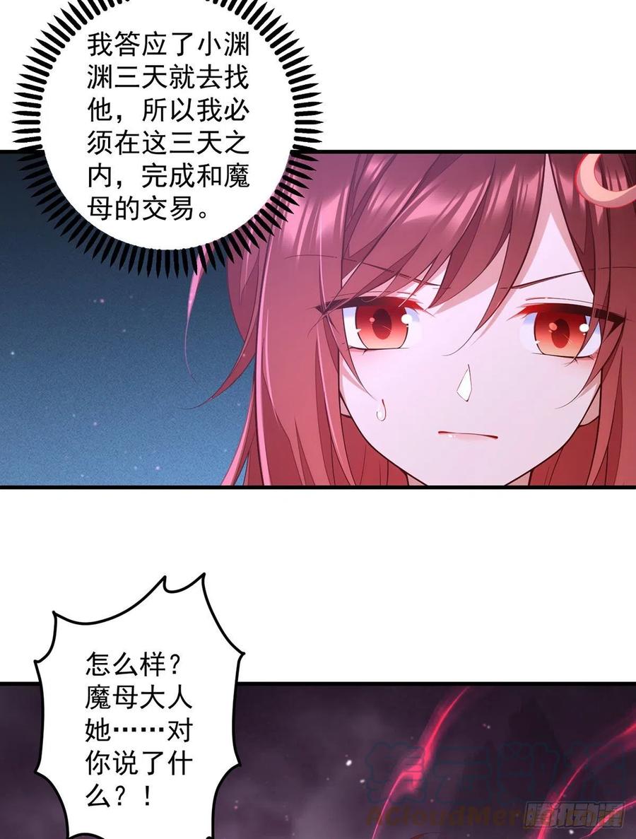 第322话 与魔母的约定20