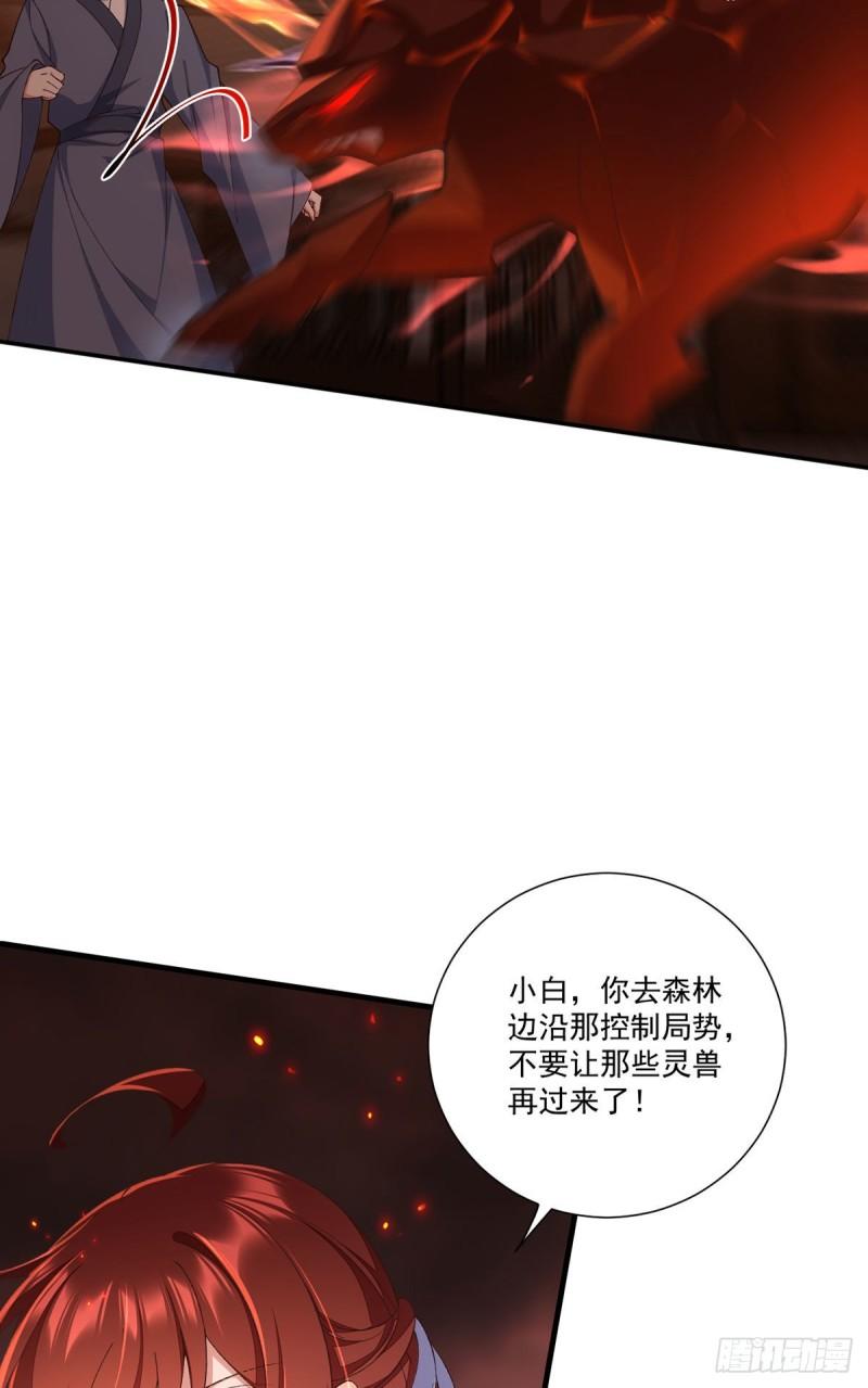 第363话 灵兽发狂19