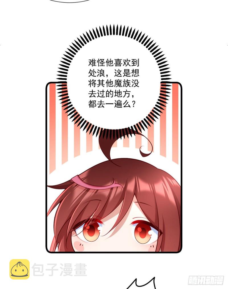 第307话 魔界的形成33