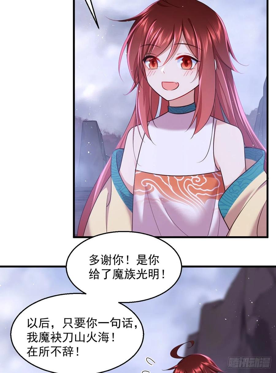 第328话 魔煞本性3