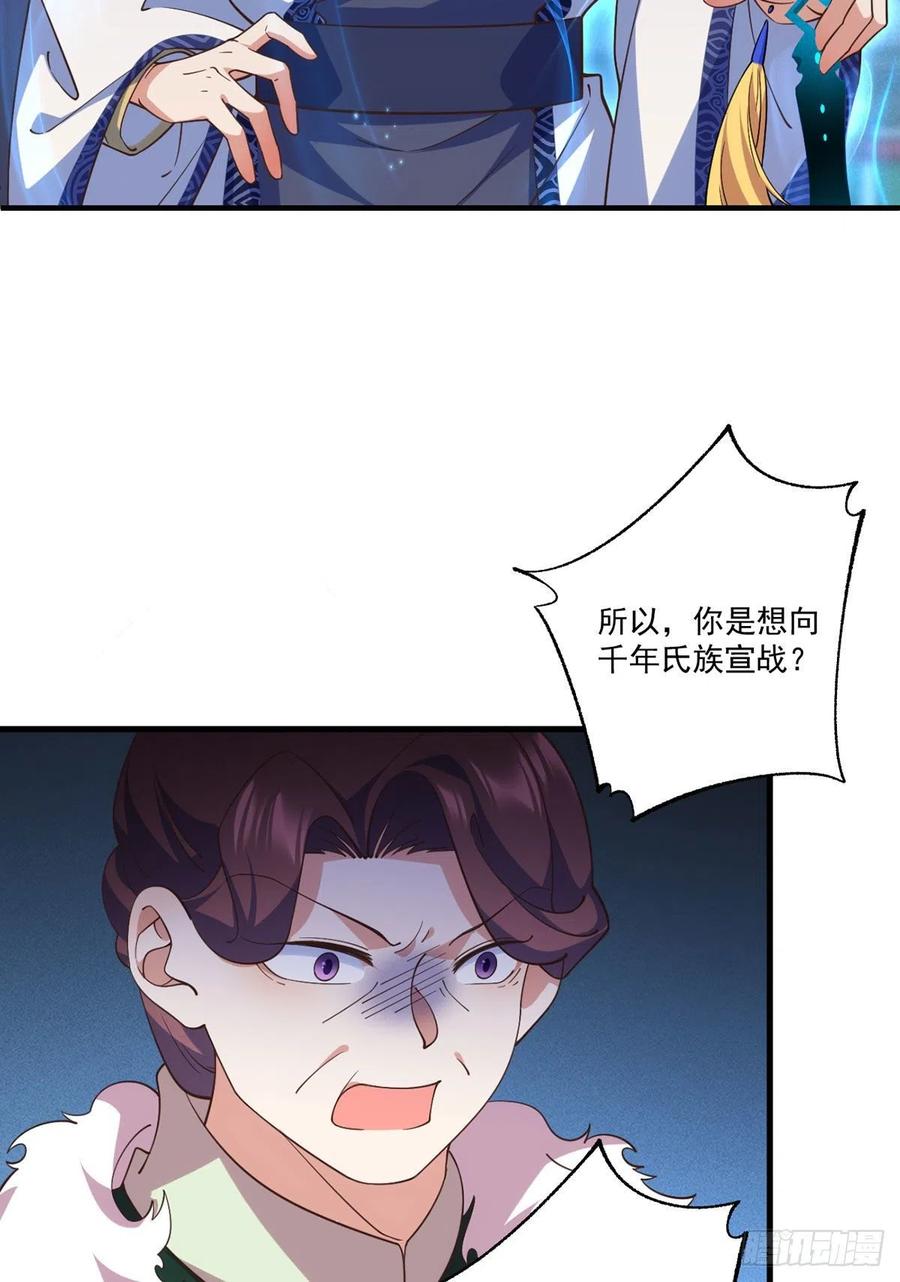 第342话 身份回归13