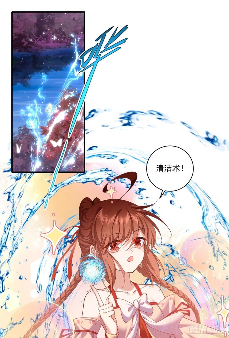 第427话 修为低了就是不好！2