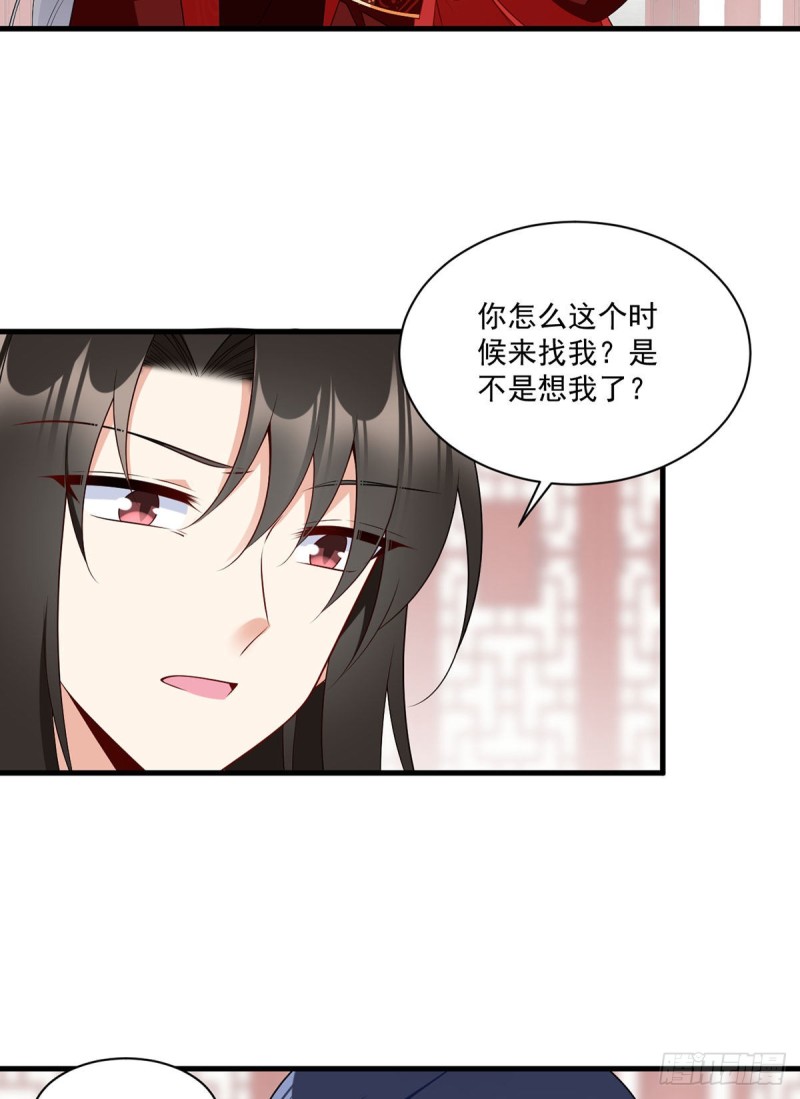 257.权利的野心11