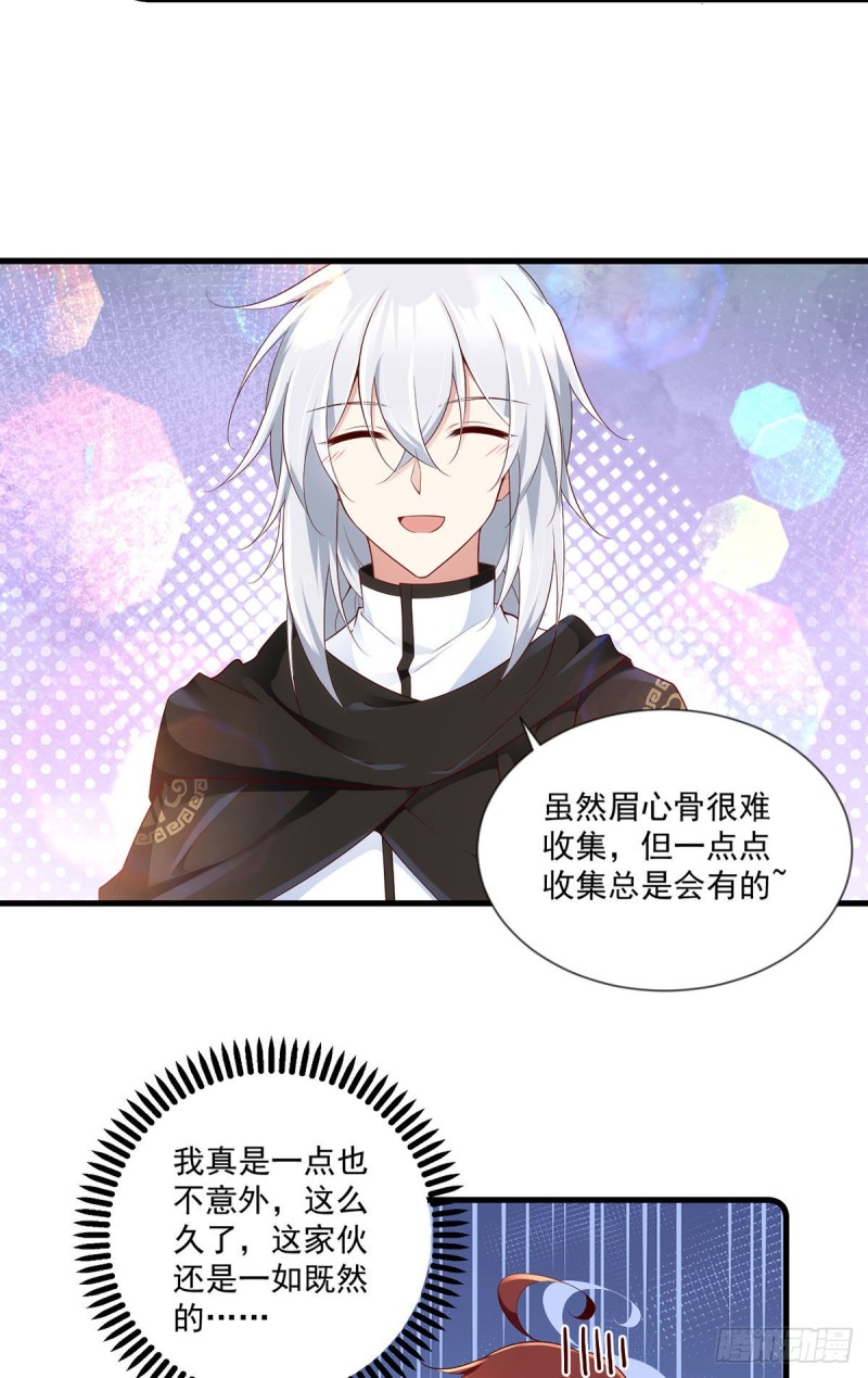 284.白骨秘境28