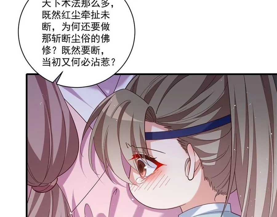 第442话 佛心难成103