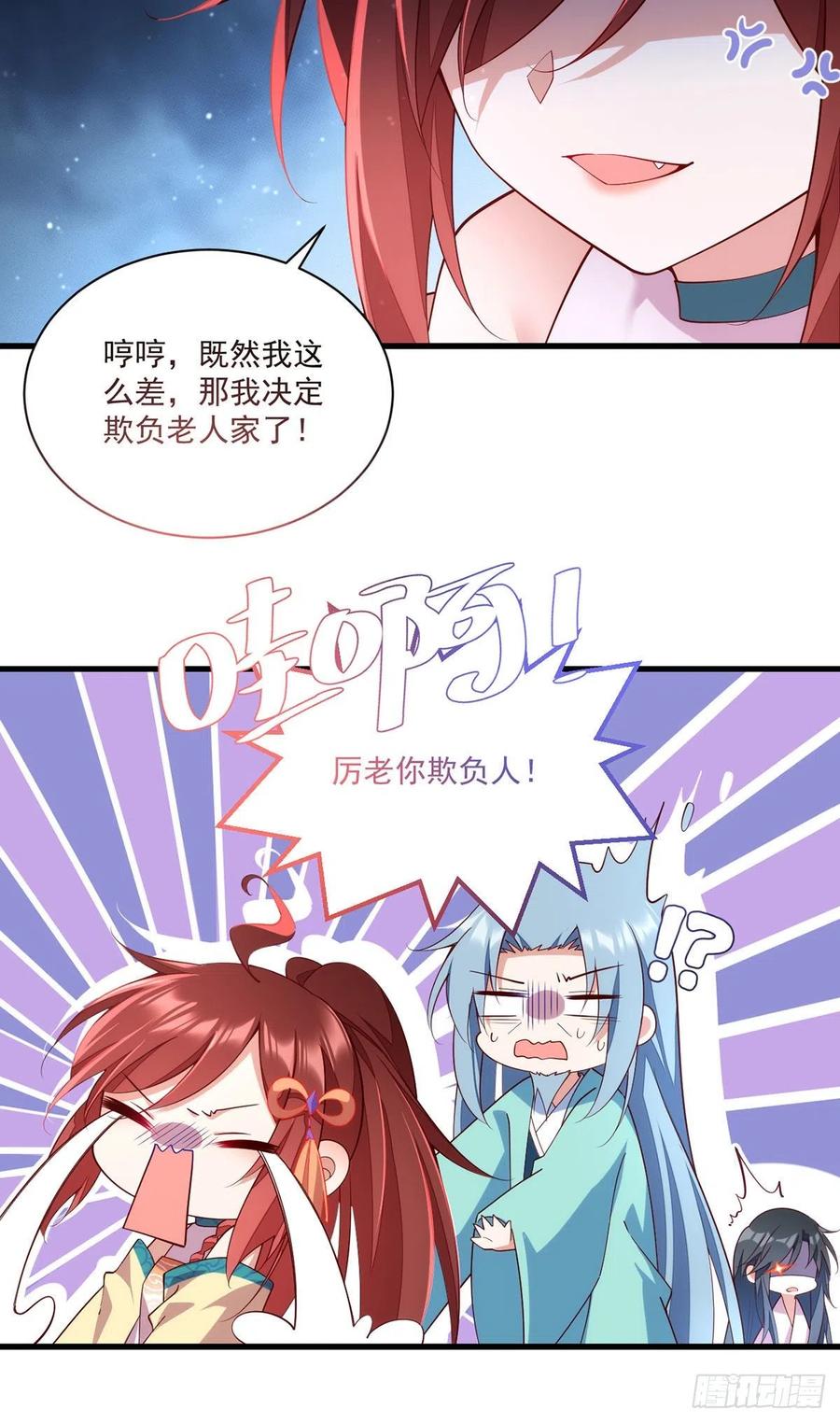 第315话 师父没有缺点15