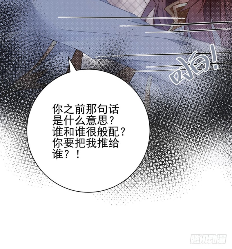150.渣男夜沉渊的暴走41