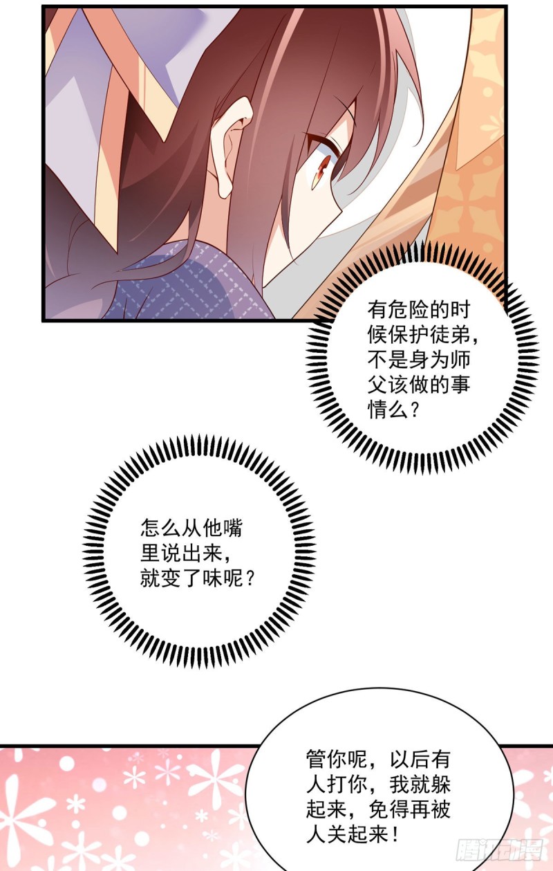 255.多出来的记忆24