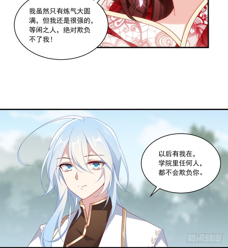 132.美好的学院生活开始35