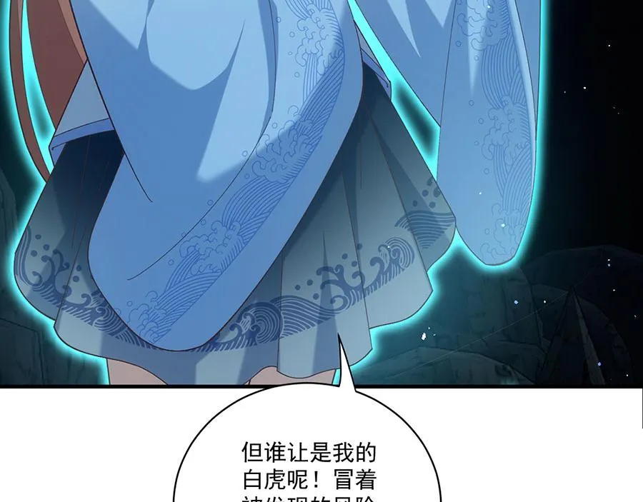 第449话 乱象13