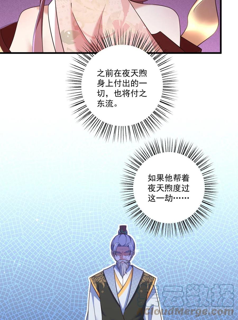 第339话 颠覆局势10