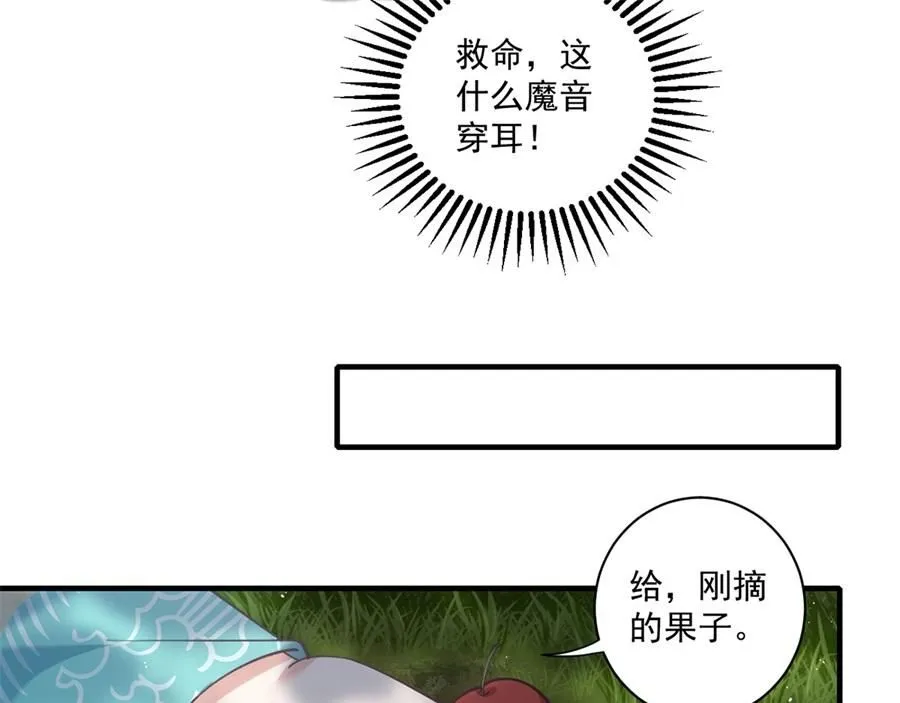 第471话 兽族小公主63