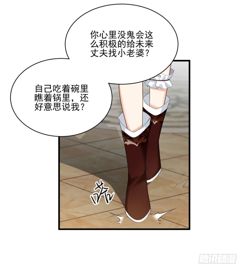 212.我是你的主人19