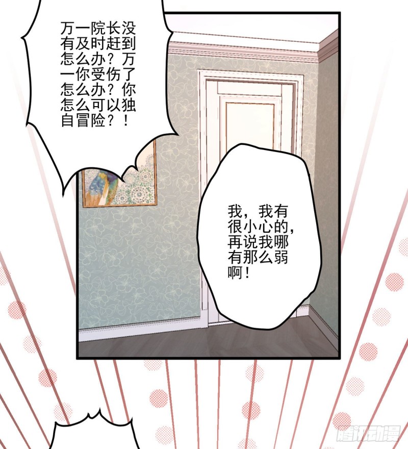 209.不听话的小孩要被打屁屁16
