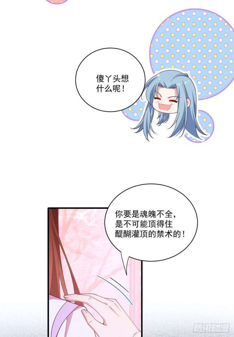 第401话 命魂所在19