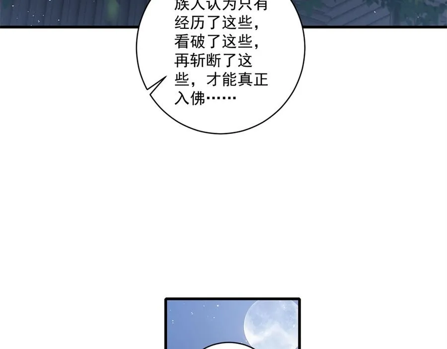 第442话 佛心难成84