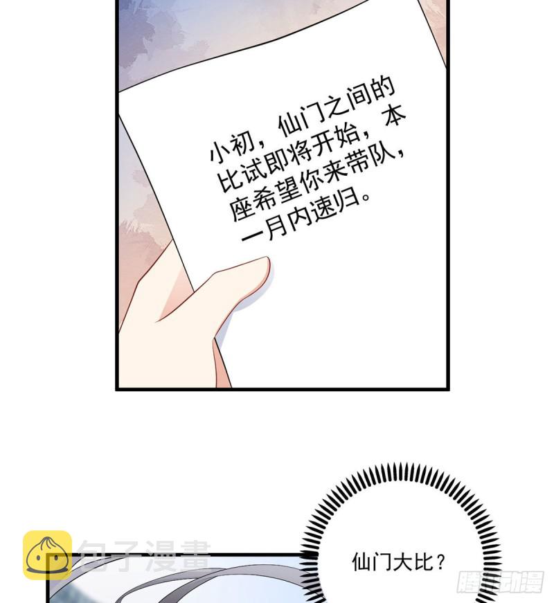 227.又将分离的师徒二人8