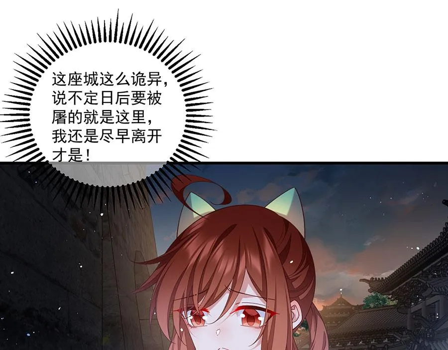 第441话 被抓包的小白猫25