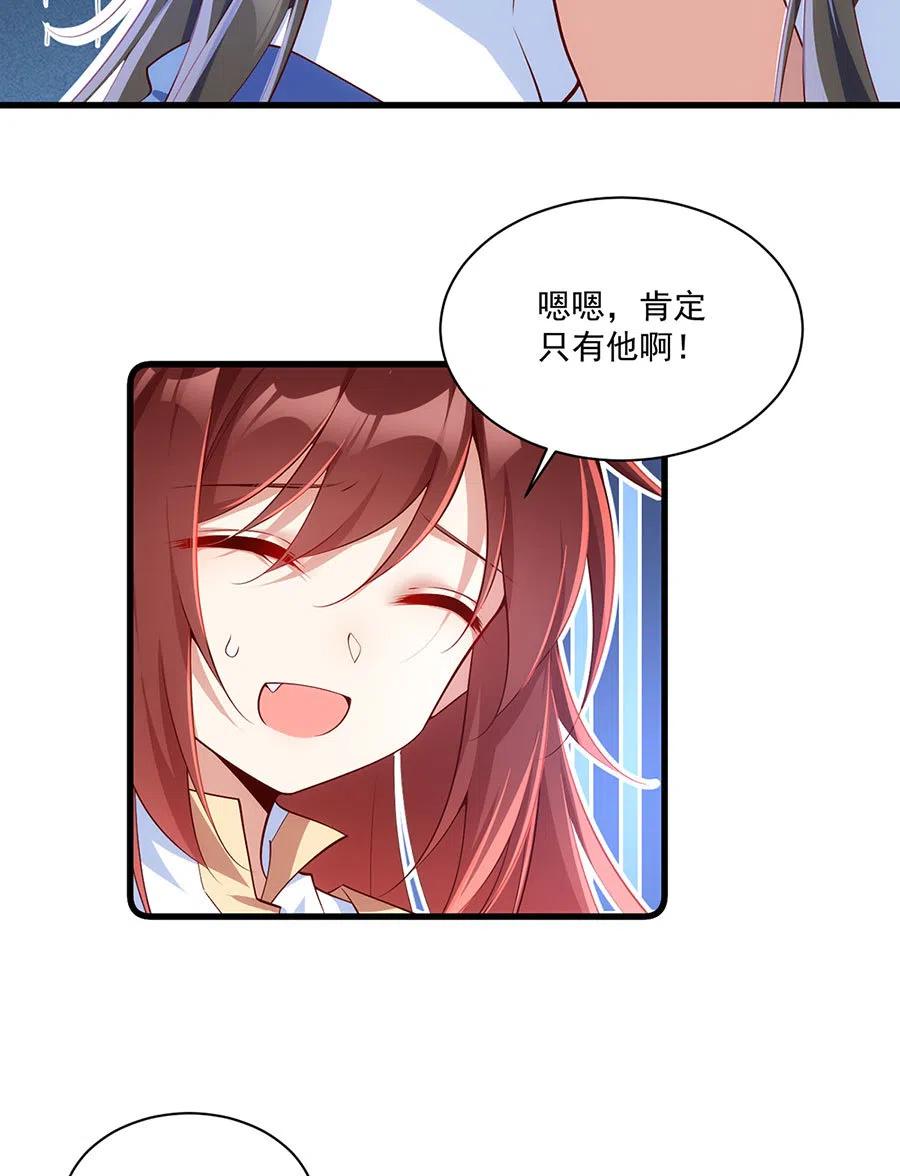 第297话 吃醋的徒弟23