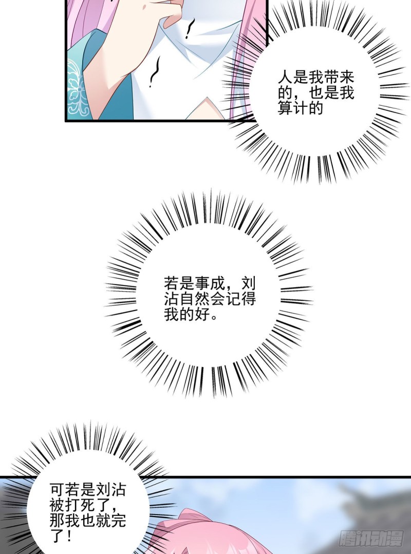 197.师父的恨意20