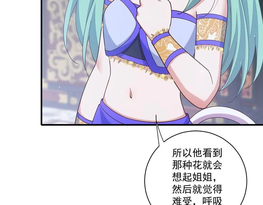 第480话 蛇蝎萝莉77