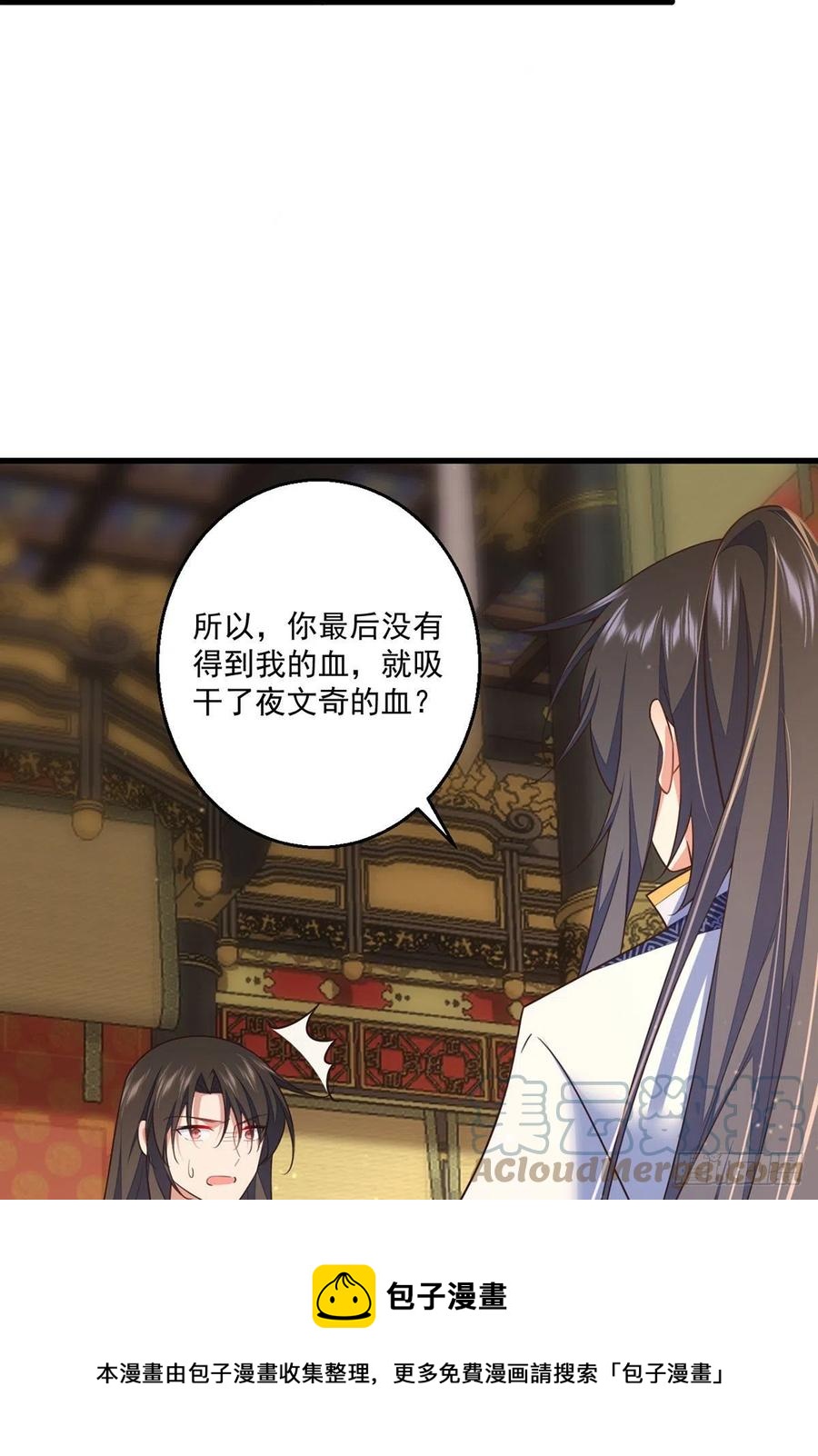 第339话 颠覆局势4