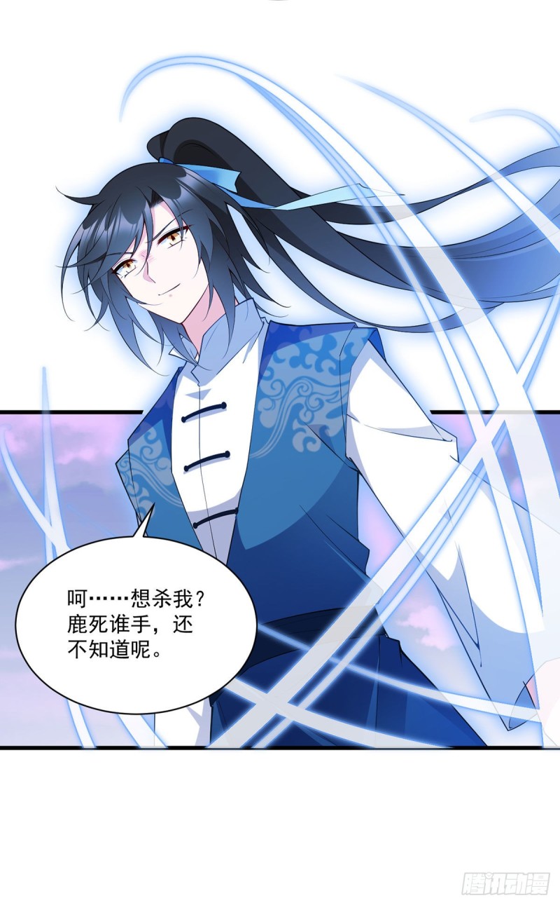 252.师父值得我拼命守护14