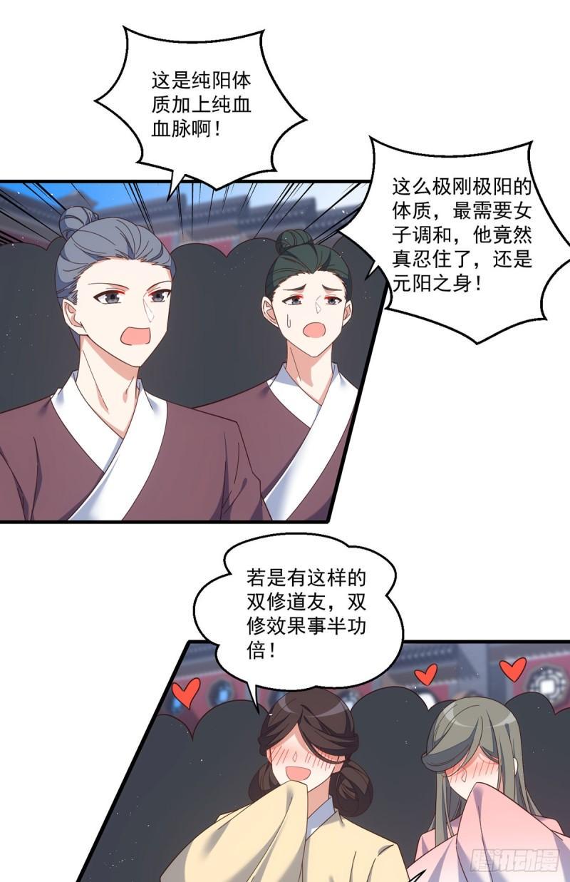 第423话 有什么冲我来！11
