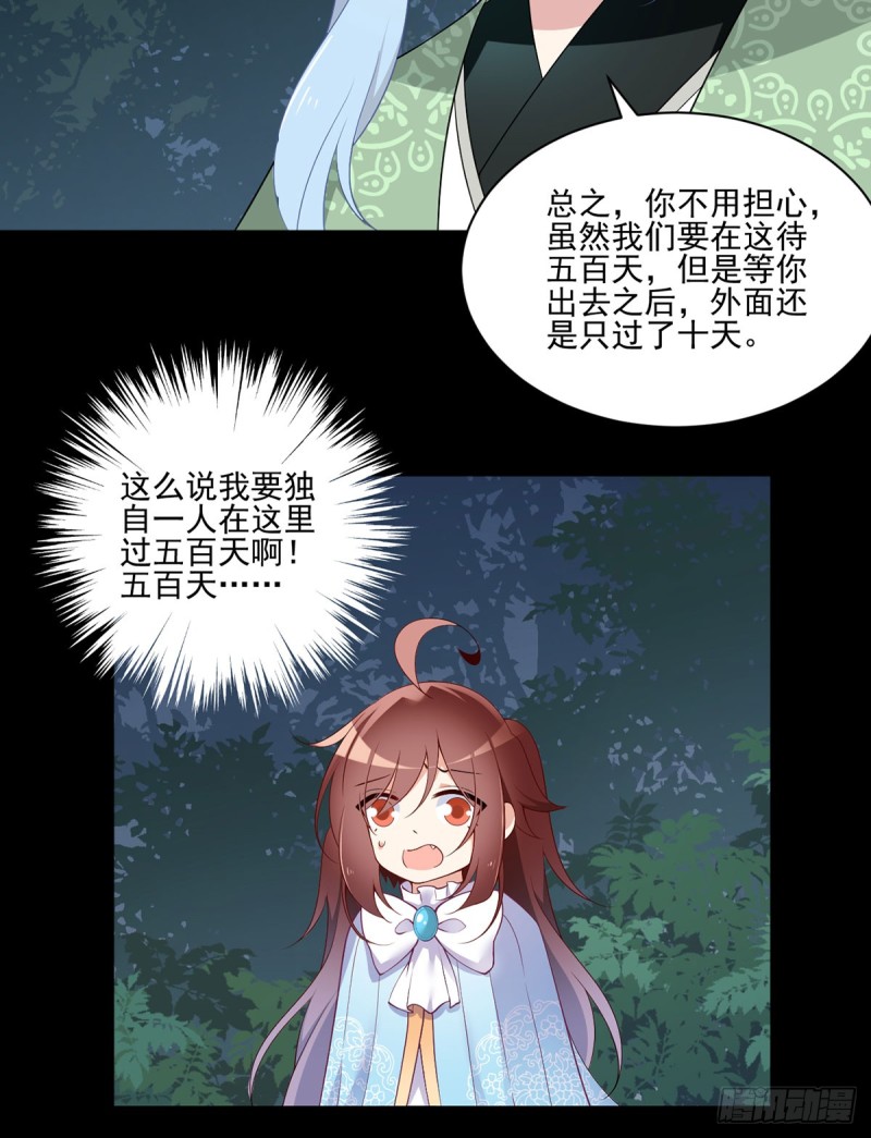 165.小渊渊没料到的事19
