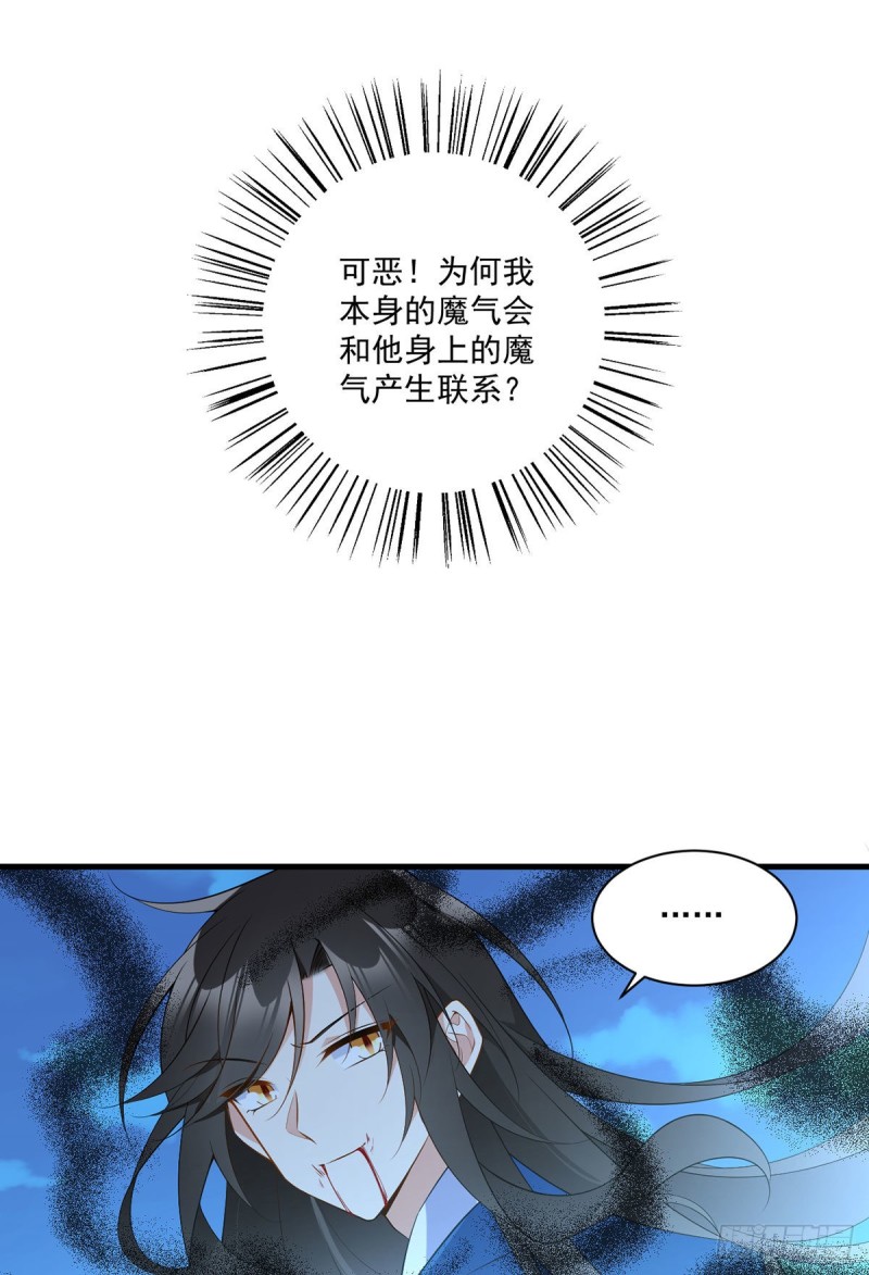 254.不准叫我师父！3