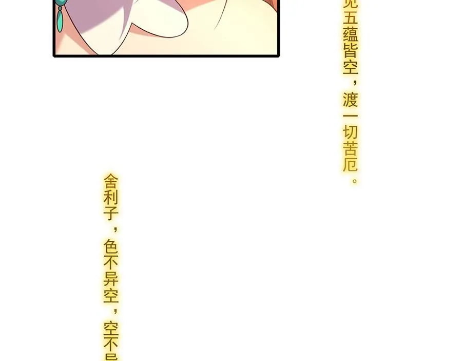 第456话 守护佛心102