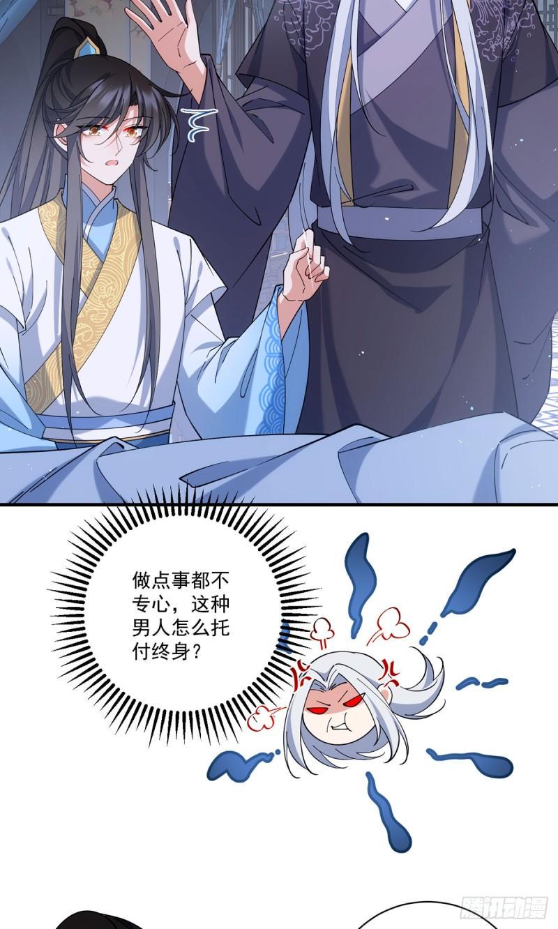第420话 灵魂争夺战28