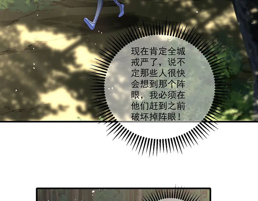 第449话 乱象22