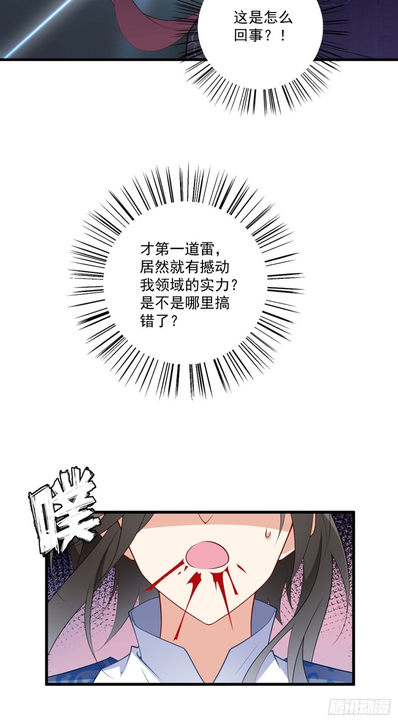 252.师父值得我拼命守护27