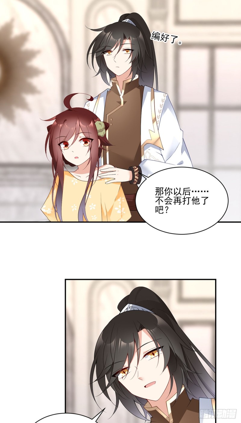 179.夜沉渊的试探24