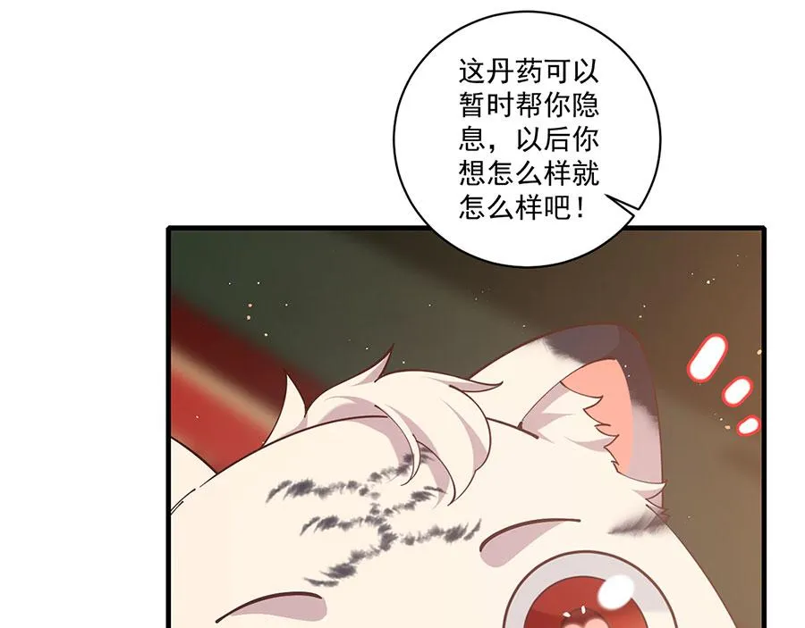 第437话 另择良主39