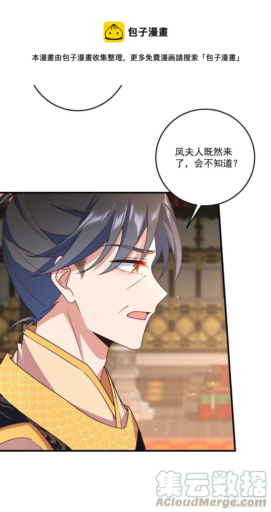 第341话 凤家来人8