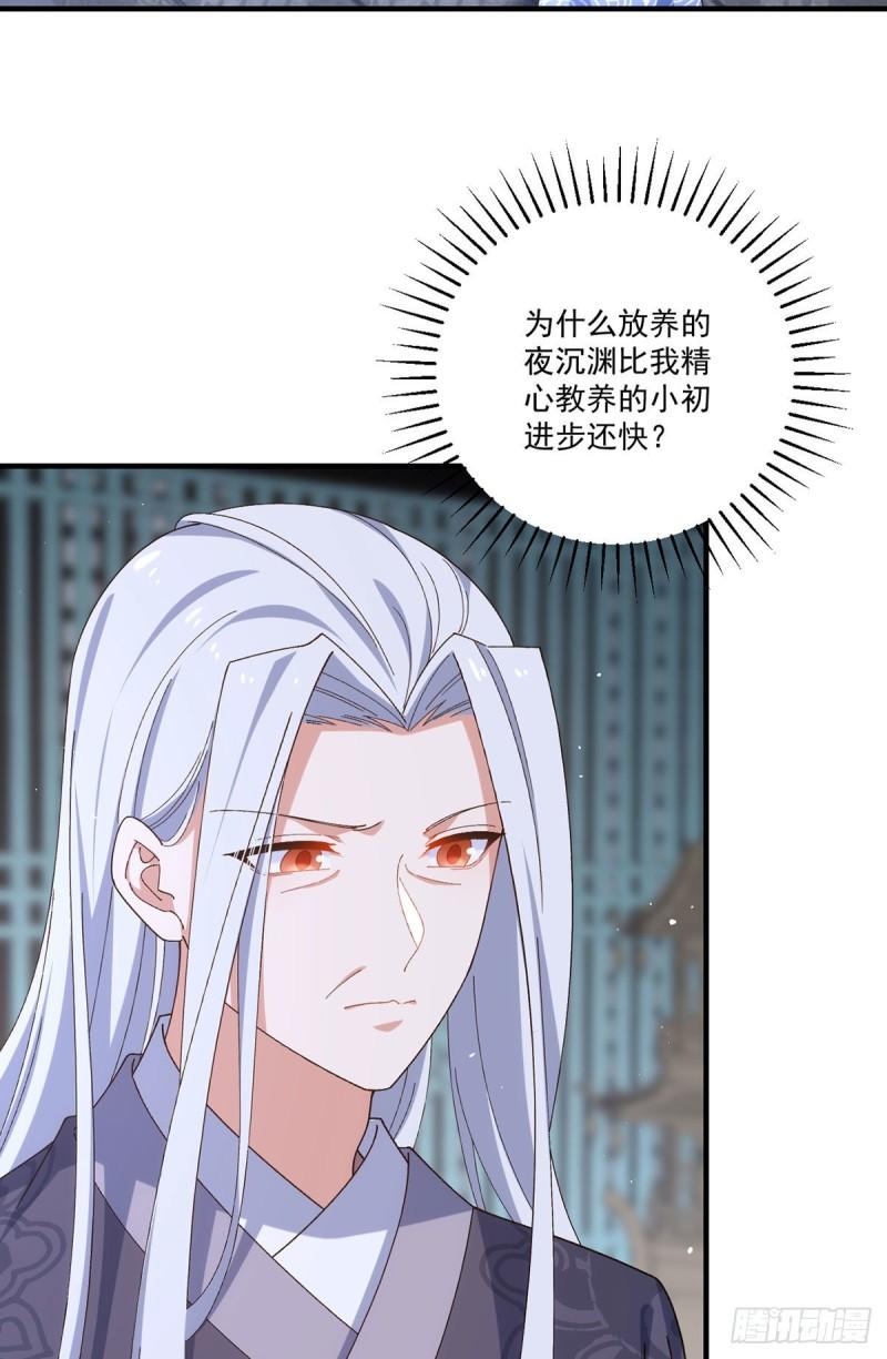 第371话 师父该罚！19