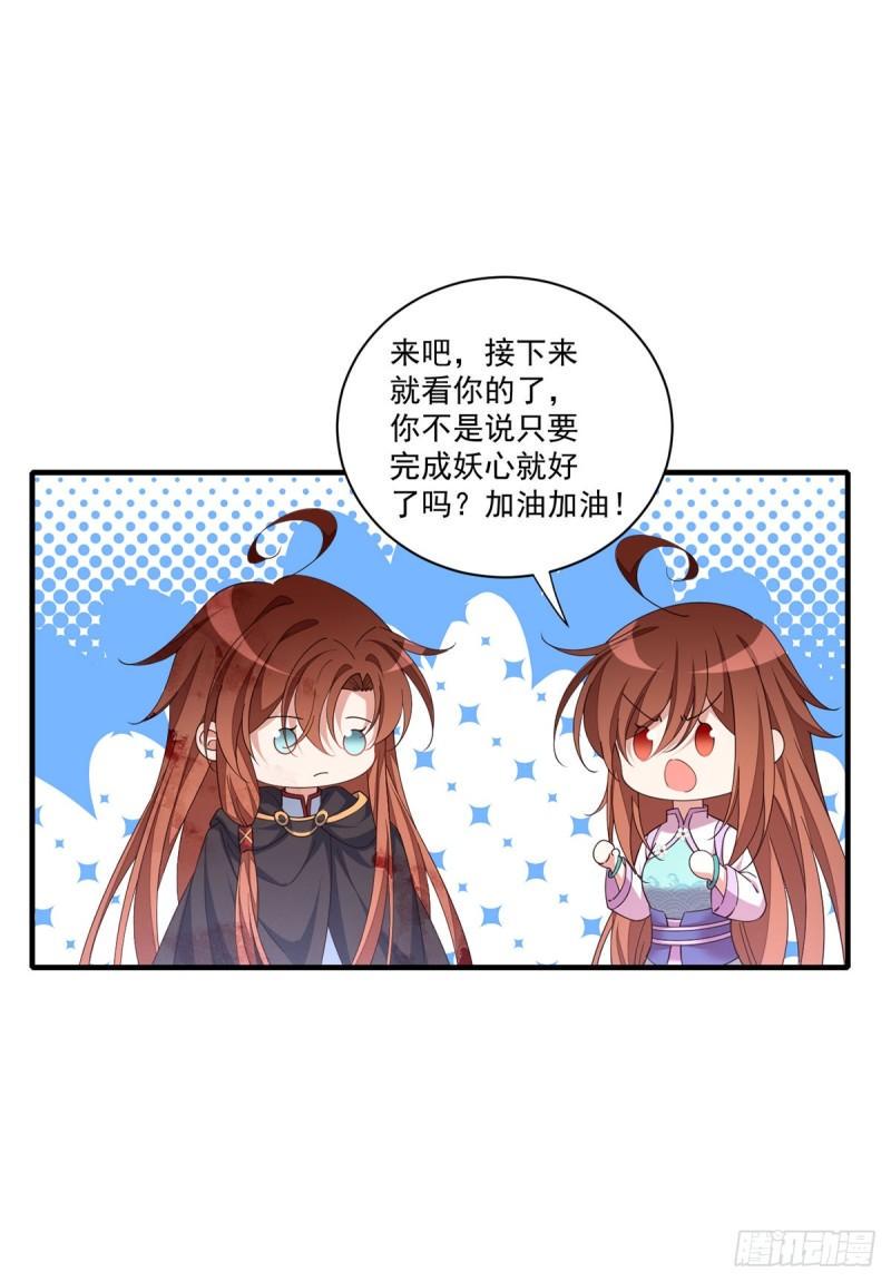 第395话 拯救娘亲19