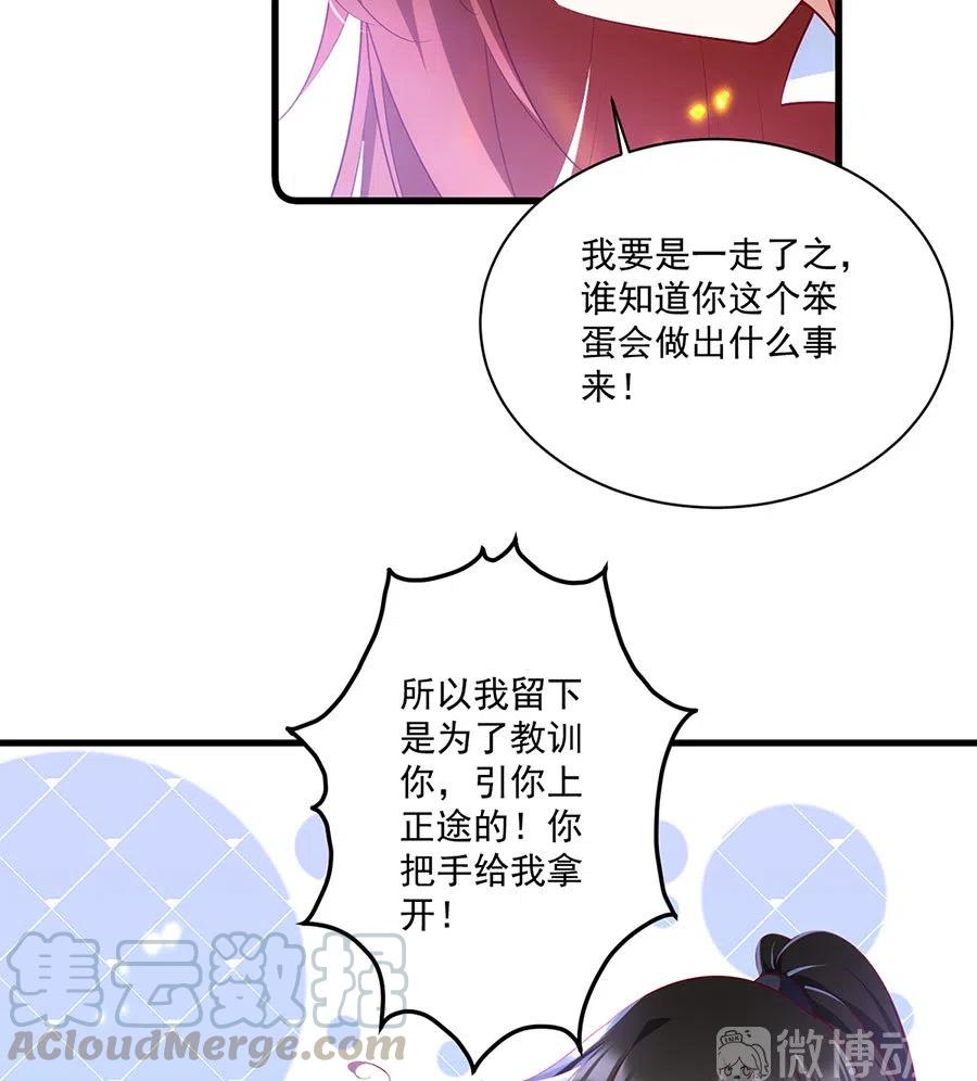 第301话 师父的决定30