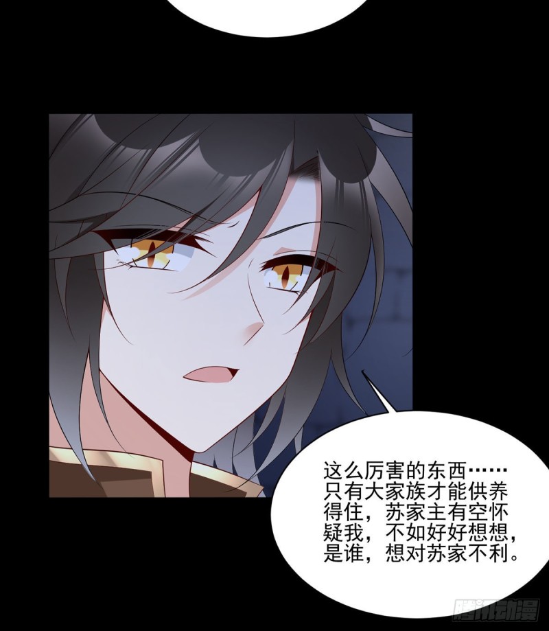 207.千针佛衣，扎扎扎！14