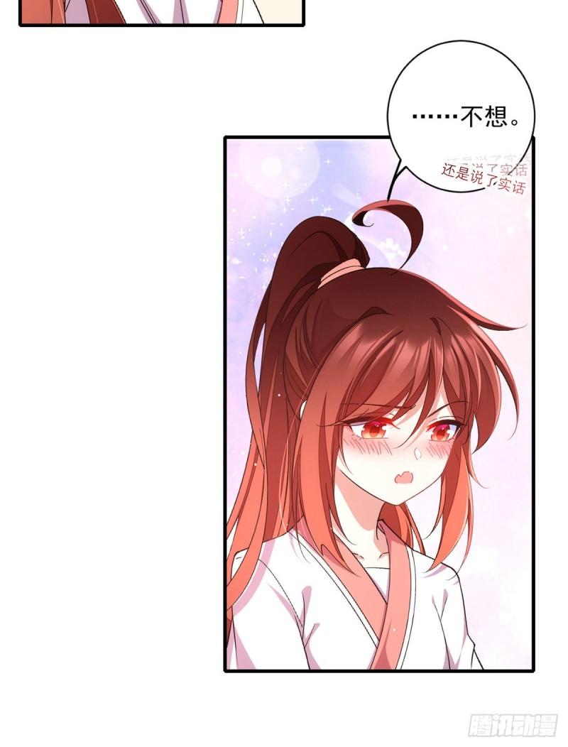第358话 巨石之后好刺激15