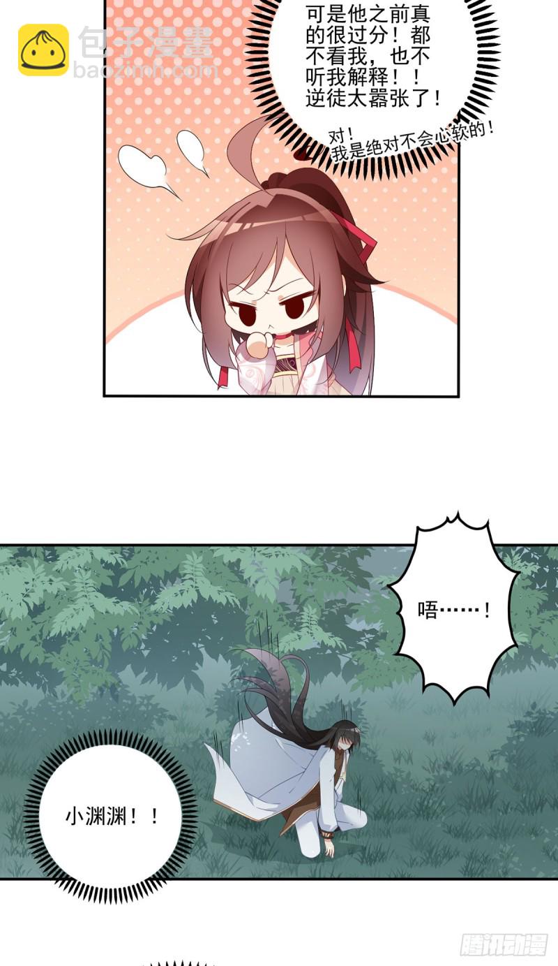 178.为你疯魔17