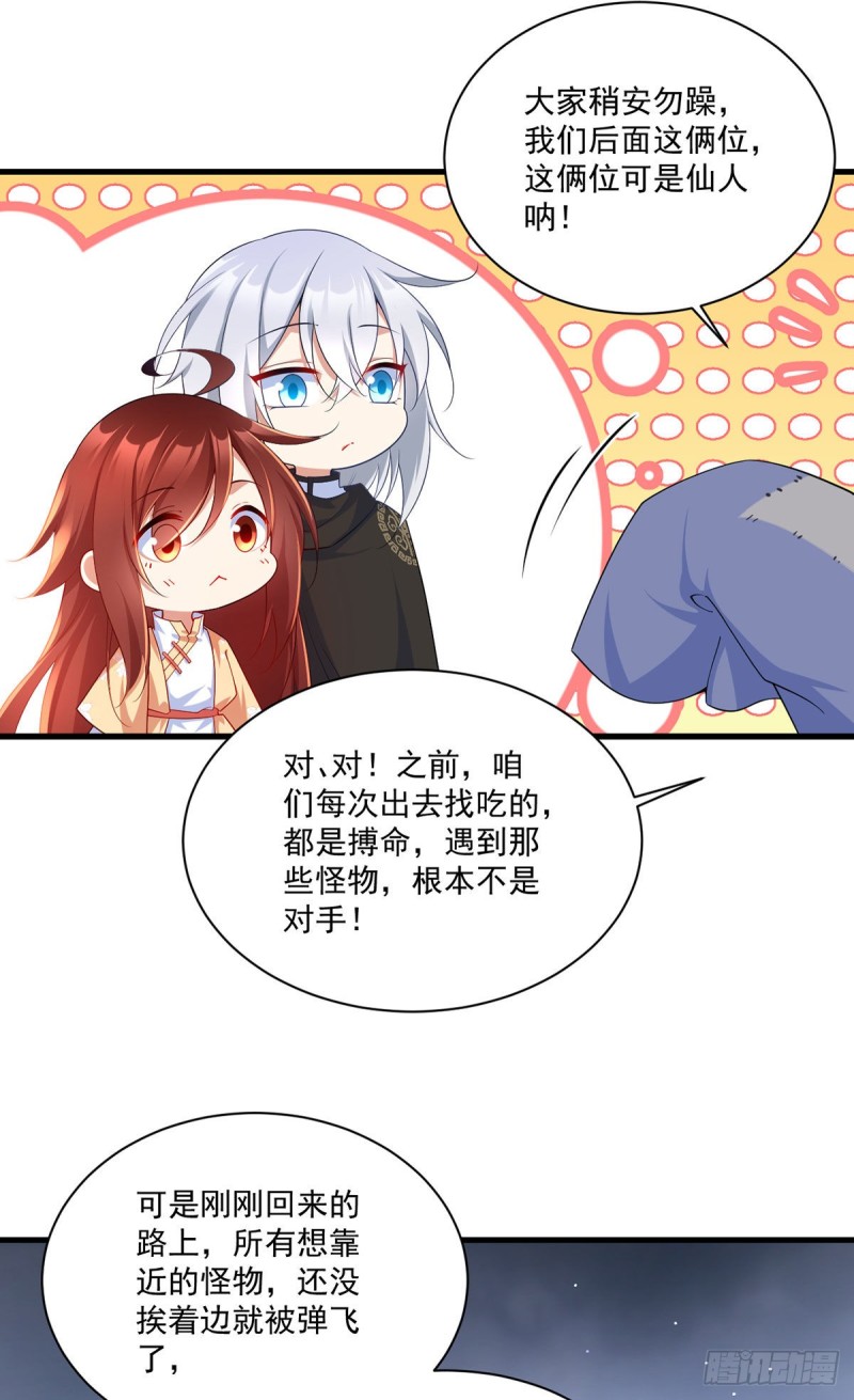 第289话 神剑出世31